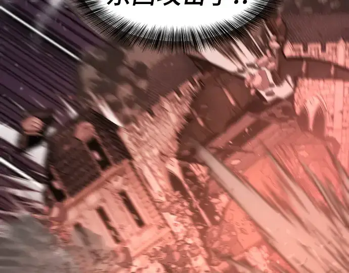 《史诗级领地设计师》第182话图43