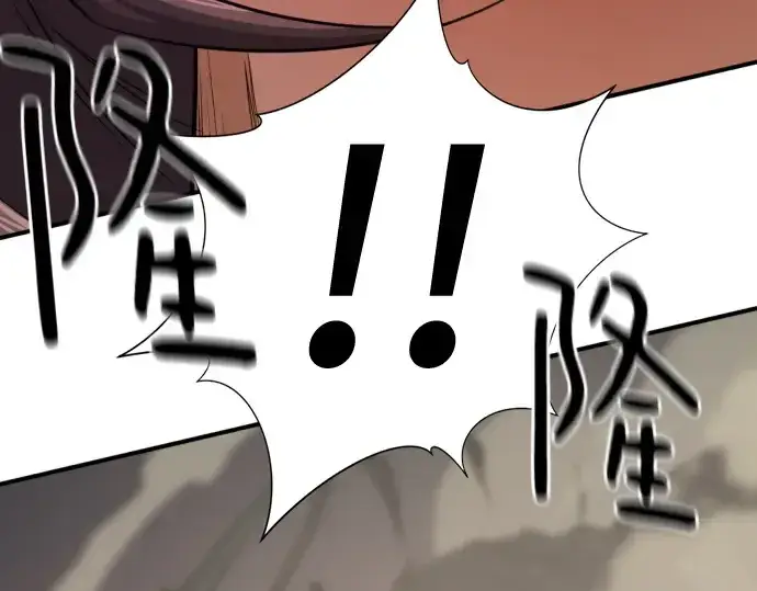 《史诗级领地设计师》第182话图47