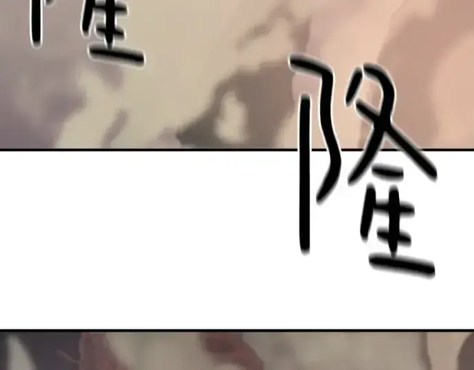 《史诗级领地设计师》第182话图49