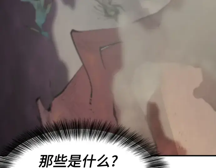《史诗级领地设计师》第182话图52