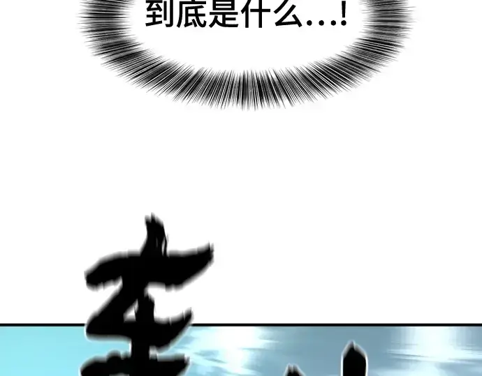 《史诗级领地设计师》第182话图55