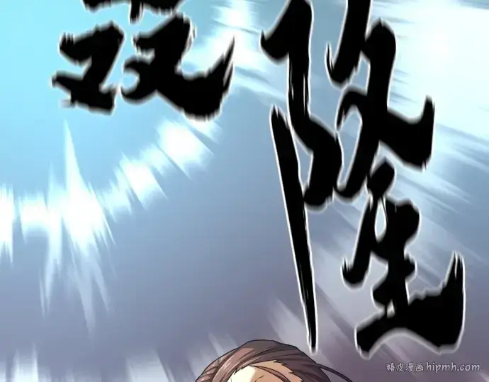 《史诗级领地设计师》第182话图56