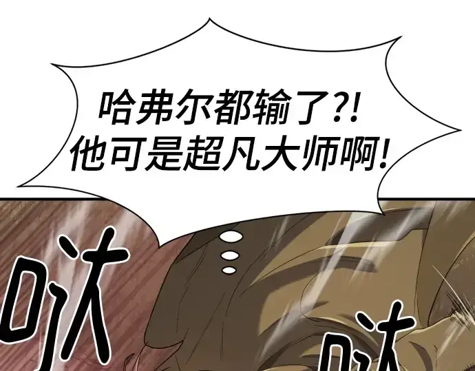 《史诗级领地设计师》第182话图73