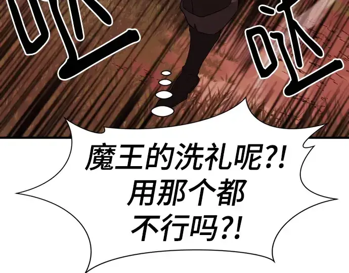 《史诗级领地设计师》第182话图75