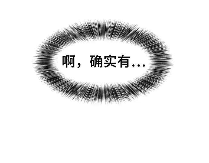 《史诗级领地设计师》第182话图82