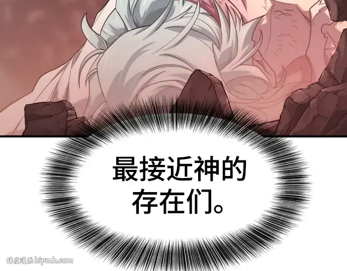 《史诗级领地设计师》第182话图88