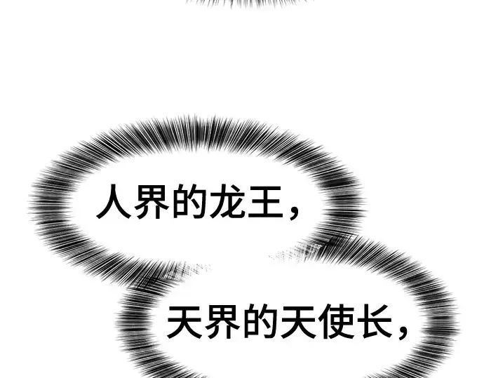 《史诗级领地设计师》第182话图89