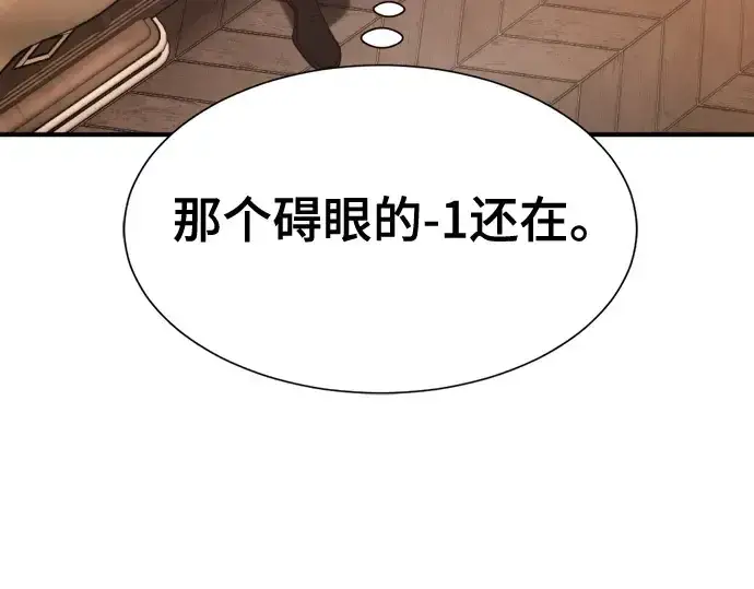 《史诗级领地设计师》第182话图9