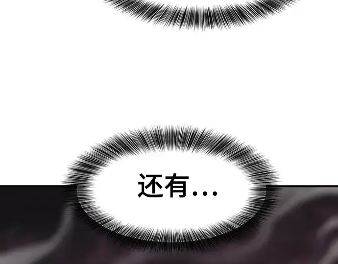 《史诗级领地设计师》第182话图90