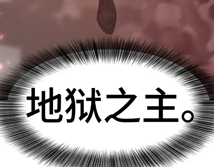 《史诗级领地设计师》第182话图98