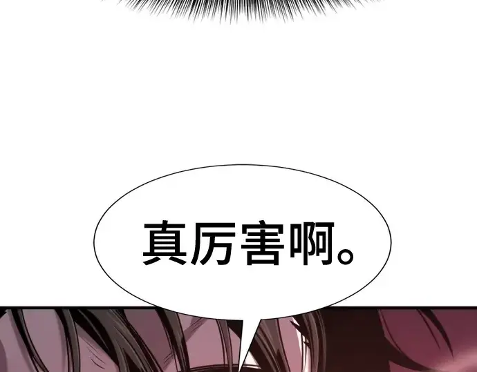 《史诗级领地设计师》第182话图99