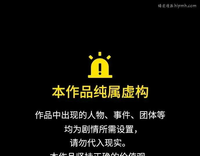 《史诗级领地设计师》第183话图1