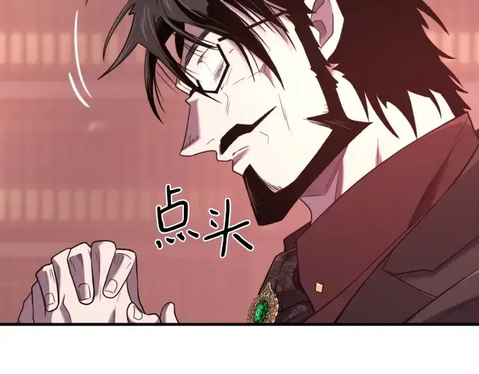 《史诗级领地设计师》第183话图100
