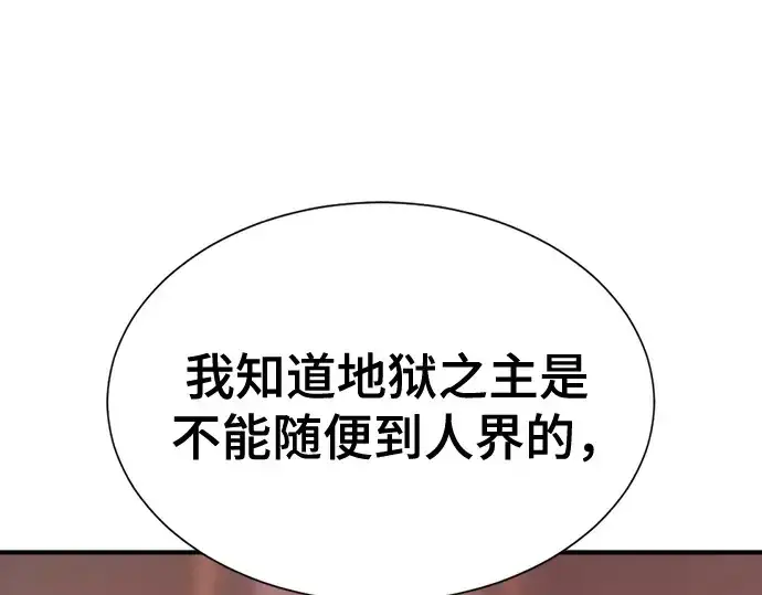 《史诗级领地设计师》第183话图101
