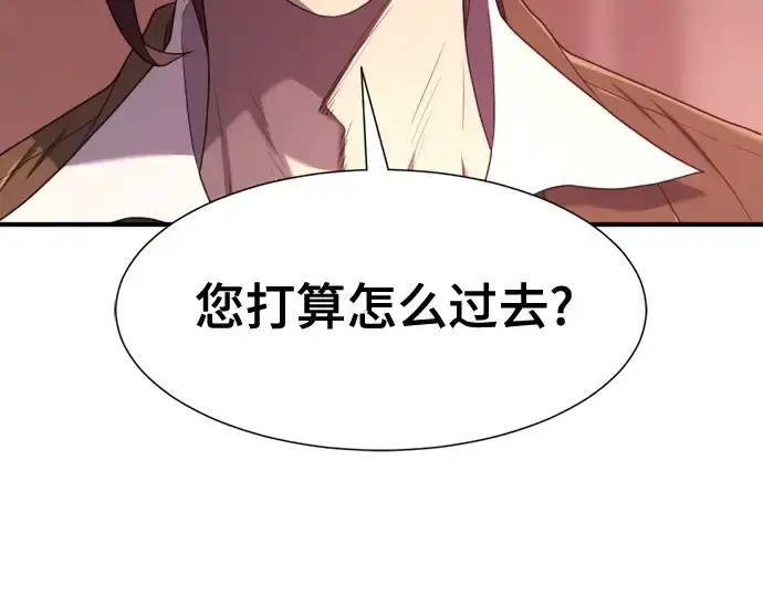 《史诗级领地设计师》第183话图103