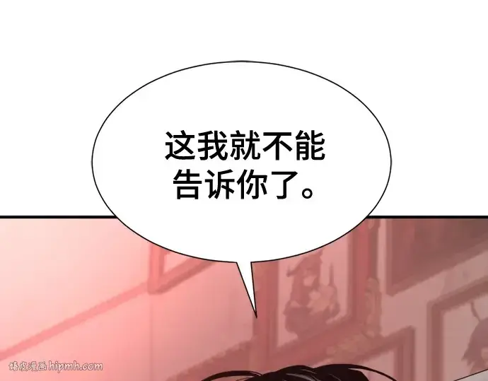《史诗级领地设计师》第183话图104