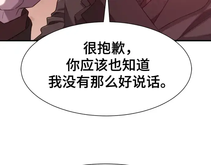《史诗级领地设计师》第183话图106