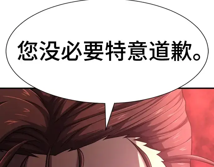 《史诗级领地设计师》第183话图107