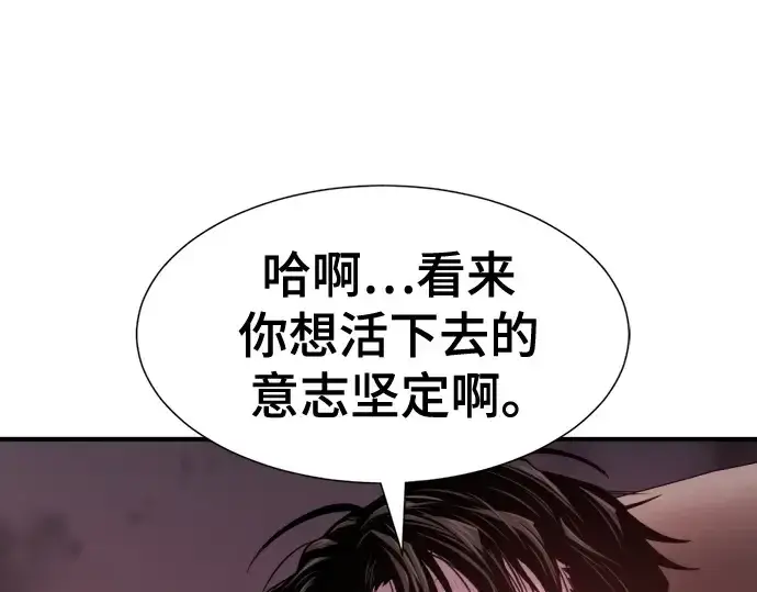 《史诗级领地设计师》第183话图111