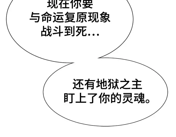 《史诗级领地设计师》第183话图113
