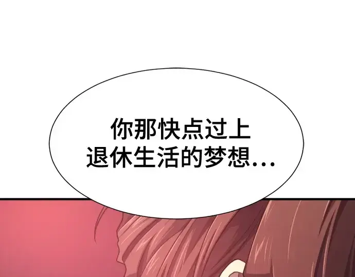 《史诗级领地设计师》第183话图114