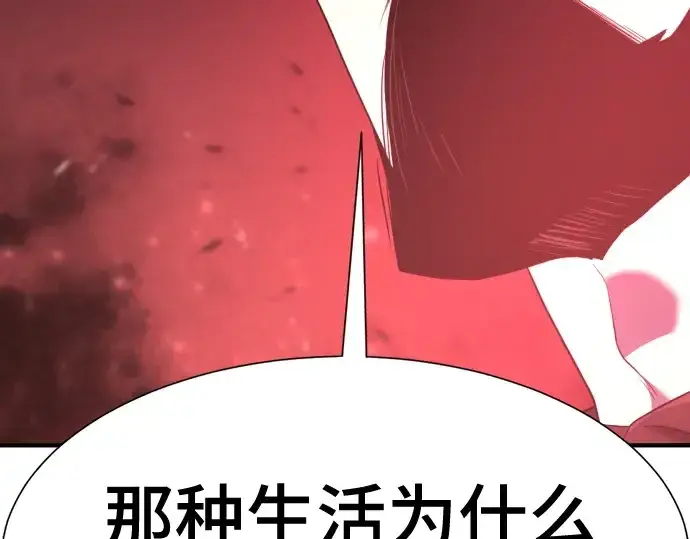 《史诗级领地设计师》第183话图118