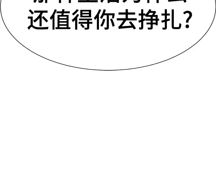 《史诗级领地设计师》第183话图119