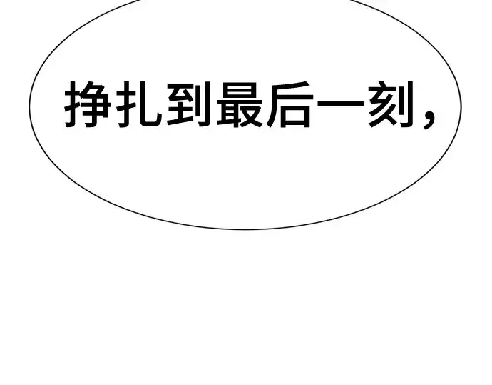 《史诗级领地设计师》第183话图122
