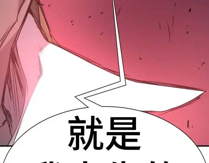 《史诗级领地设计师》第183话图125