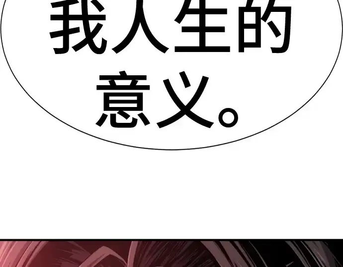 《史诗级领地设计师》第183话图126