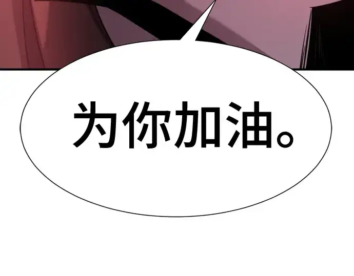 《史诗级领地设计师》第183话图129