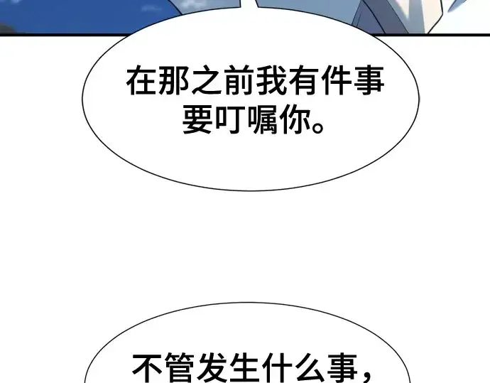 《史诗级领地设计师》第183话图13