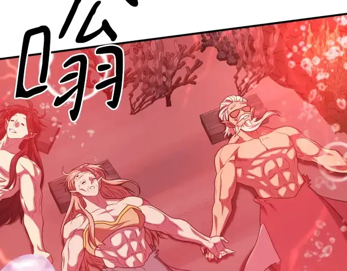 《史诗级领地设计师》第183话图139