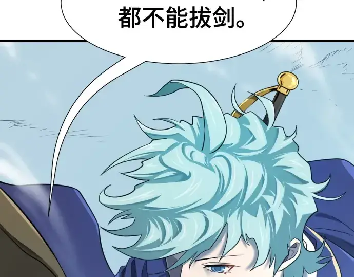 《史诗级领地设计师》第183话图14