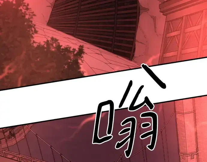 《史诗级领地设计师》第183话图143