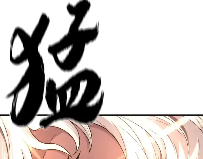 《史诗级领地设计师》第183话图145