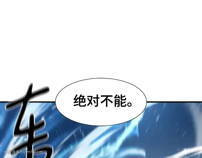 《史诗级领地设计师》第183话图16