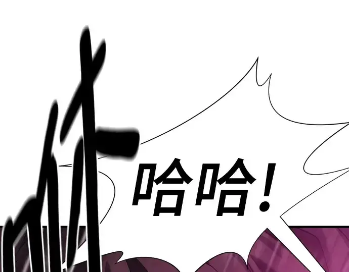 《史诗级领地设计师》第183话图164