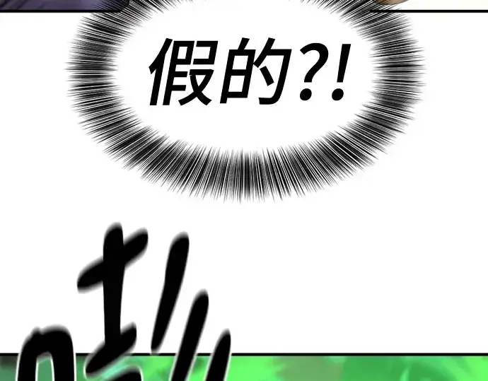《史诗级领地设计师》第183话图188