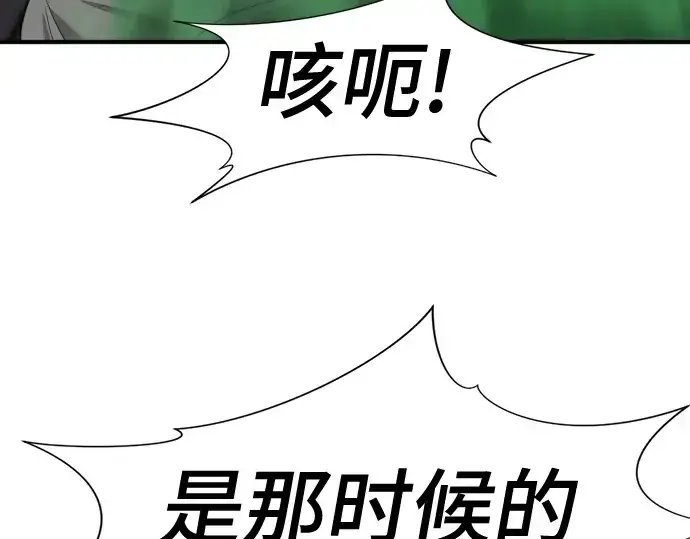 《史诗级领地设计师》第183话图191