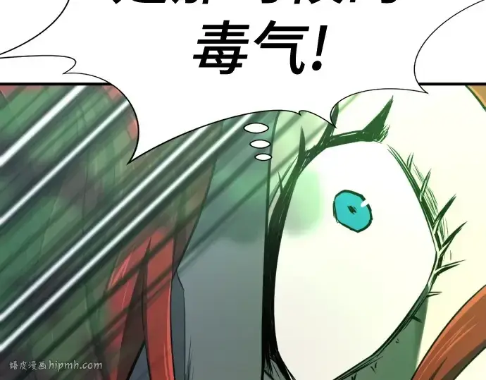 《史诗级领地设计师》第183话图192