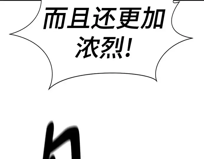 《史诗级领地设计师》第183话图194