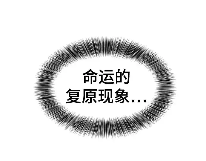 《史诗级领地设计师》第183话图204