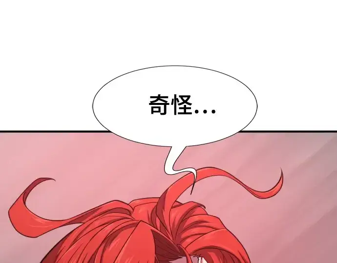 《史诗级领地设计师》第183话图205