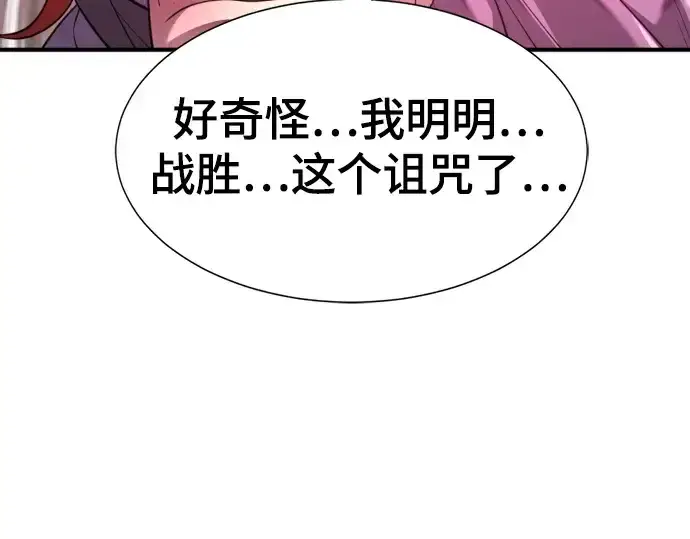 《史诗级领地设计师》第183话图207