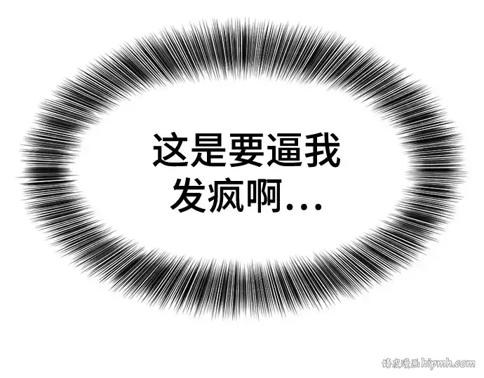 《史诗级领地设计师》第183话图208