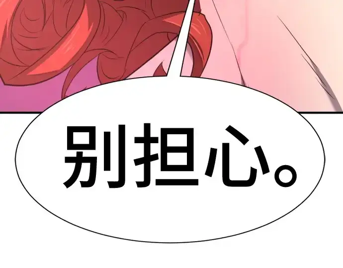 《史诗级领地设计师》第183话图214