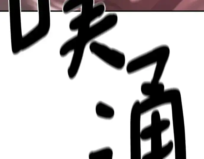 《史诗级领地设计师》第183话图218