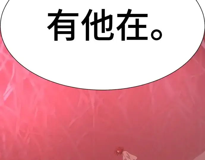 《史诗级领地设计师》第183话图220