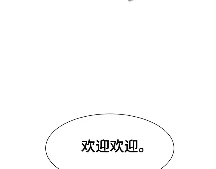 《史诗级领地设计师》第183话图34